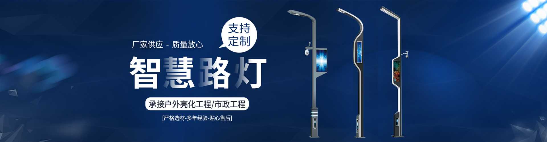 北京太阳能路灯定制厂家